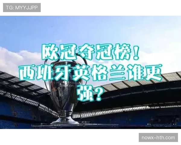 英格兰足球历史冠军盘点：传奇球队辉煌时刻全纪录